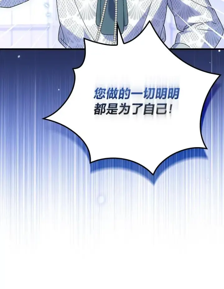 《童话里反派的完美结局》97.徒有其名的少爷图80