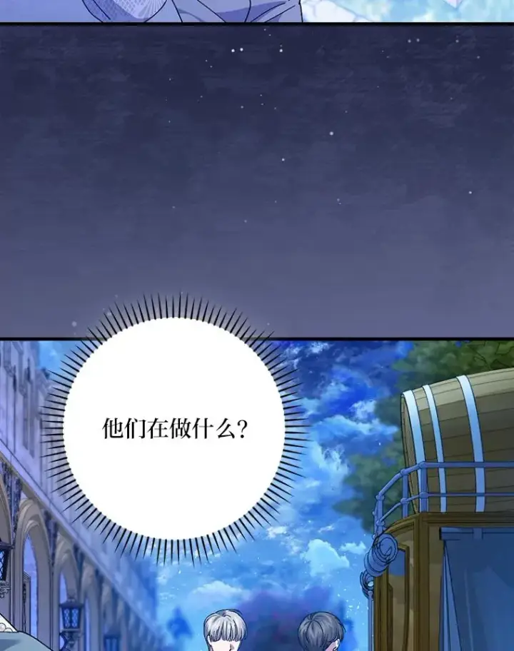 《童话里反派的完美结局》97.徒有其名的少爷图87