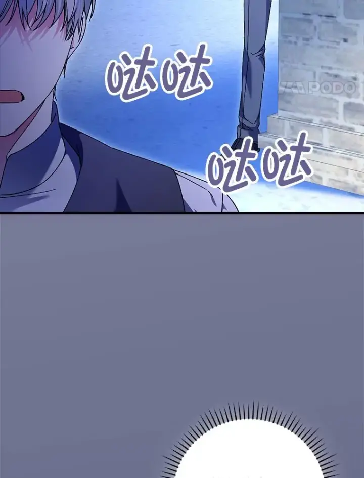 《童话里反派的完美结局》97.徒有其名的少爷图99