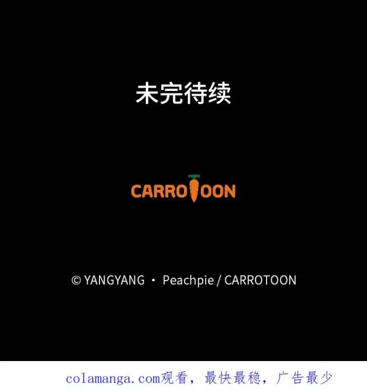 《童话里反派的完美结局》98.反击图108