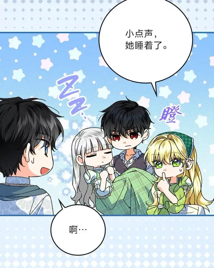 《童话里反派的完美结局》98.反击图12