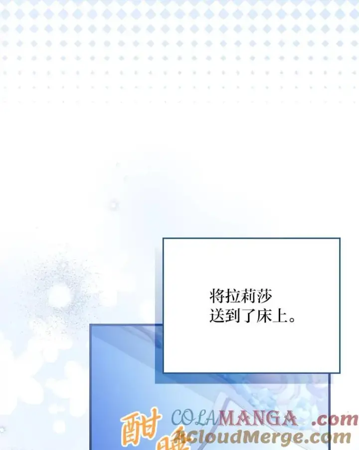 《童话里反派的完美结局》98.反击图13
