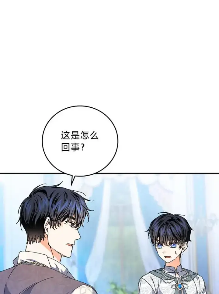 《童话里反派的完美结局》98.反击图31