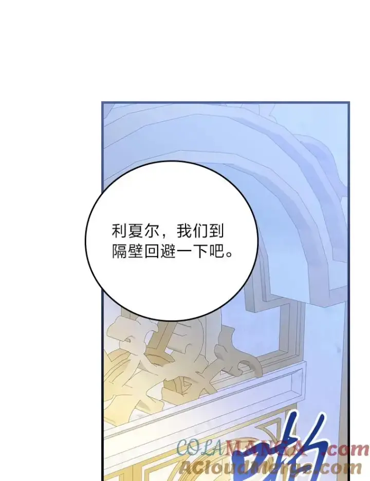 《童话里反派的完美结局》98.反击图41
