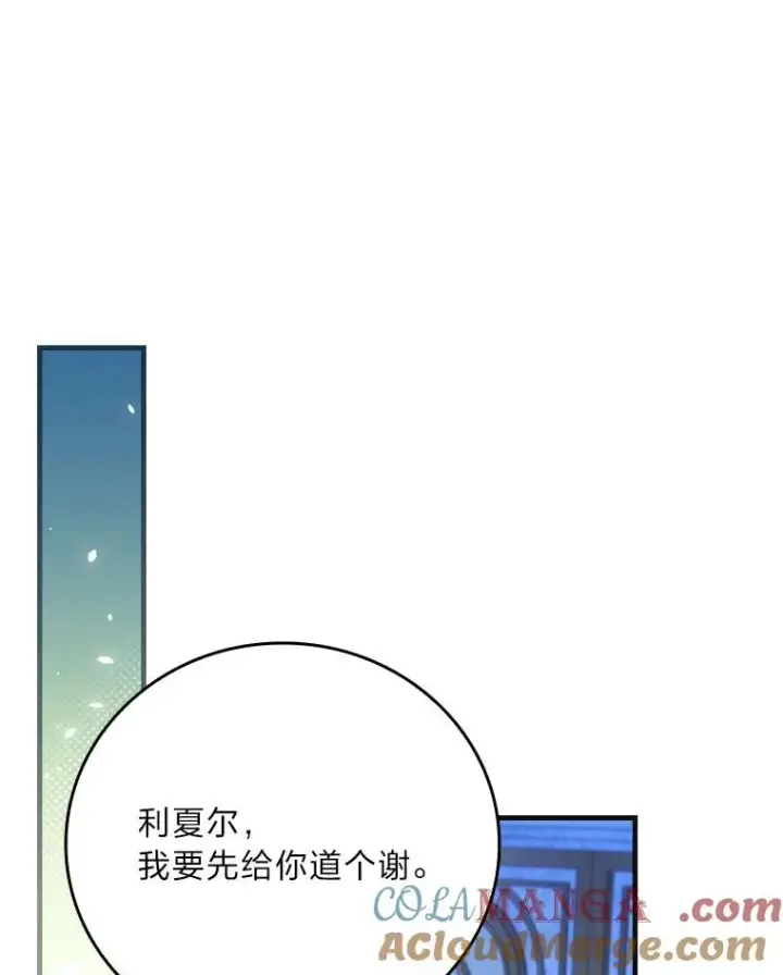 《童话里反派的完美结局》98.反击图45