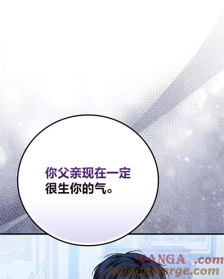《童话里反派的完美结局》98.反击图49