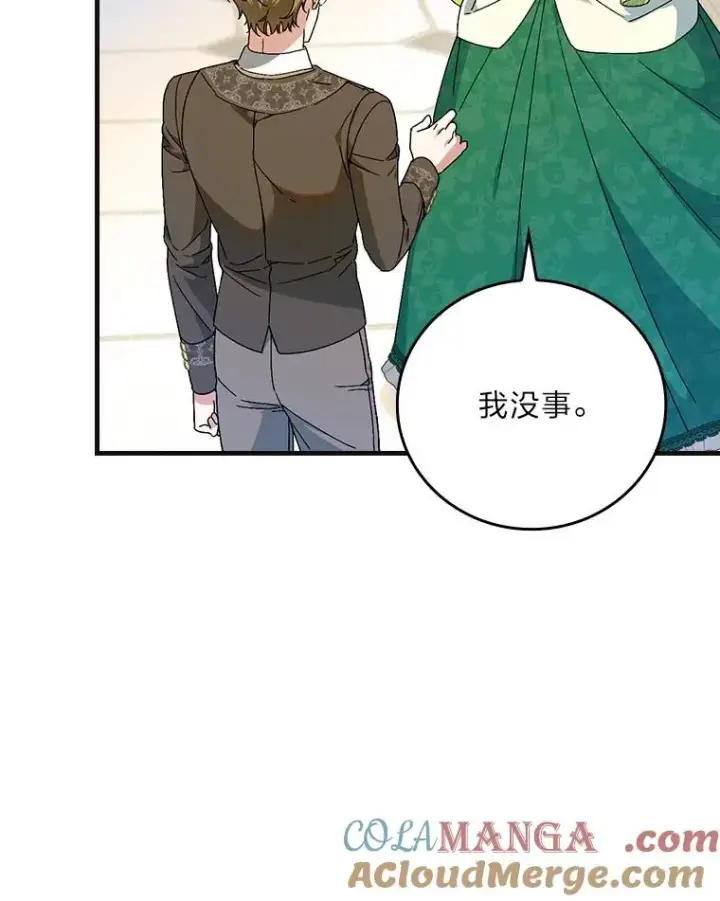 《童话里反派的完美结局》98.反击图5