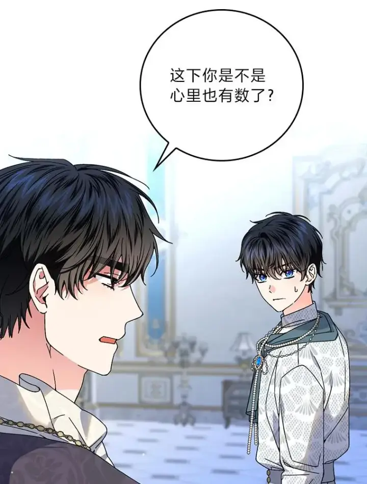 《童话里反派的完美结局》98.反击图55