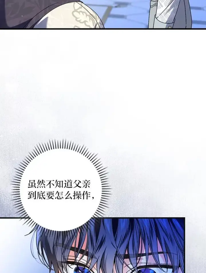 《童话里反派的完美结局》98.反击图56
