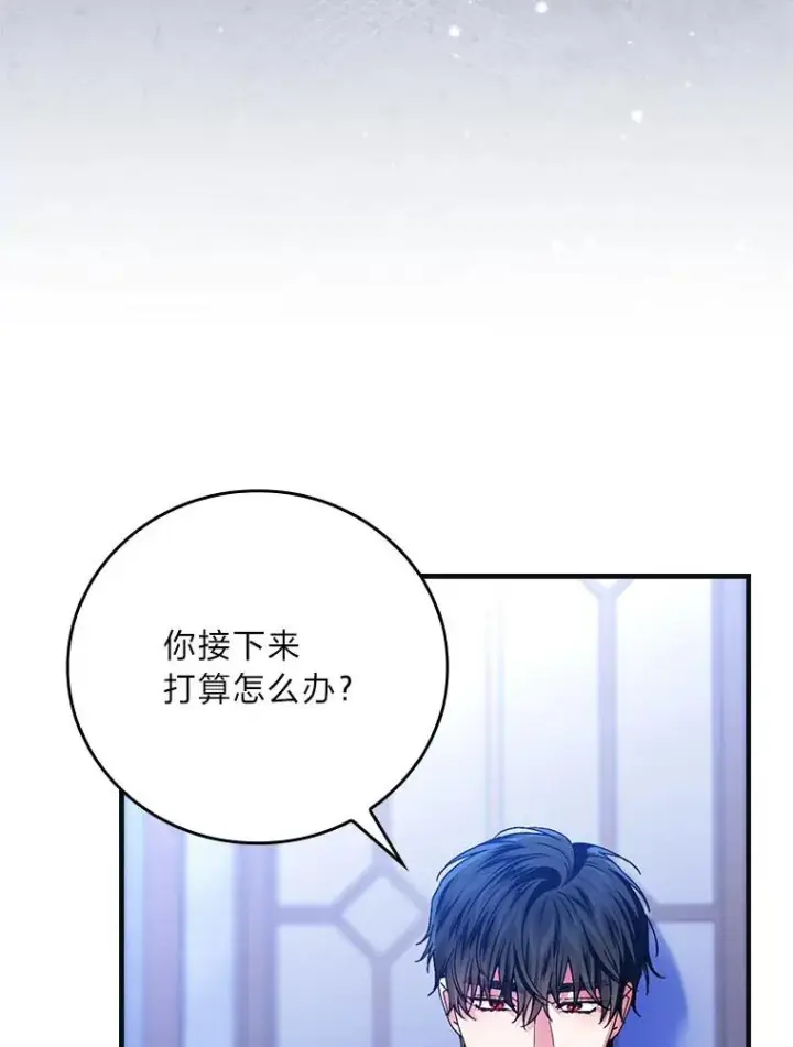 《童话里反派的完美结局》98.反击图62