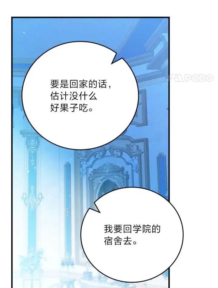 《童话里反派的完美结局》98.反击图64