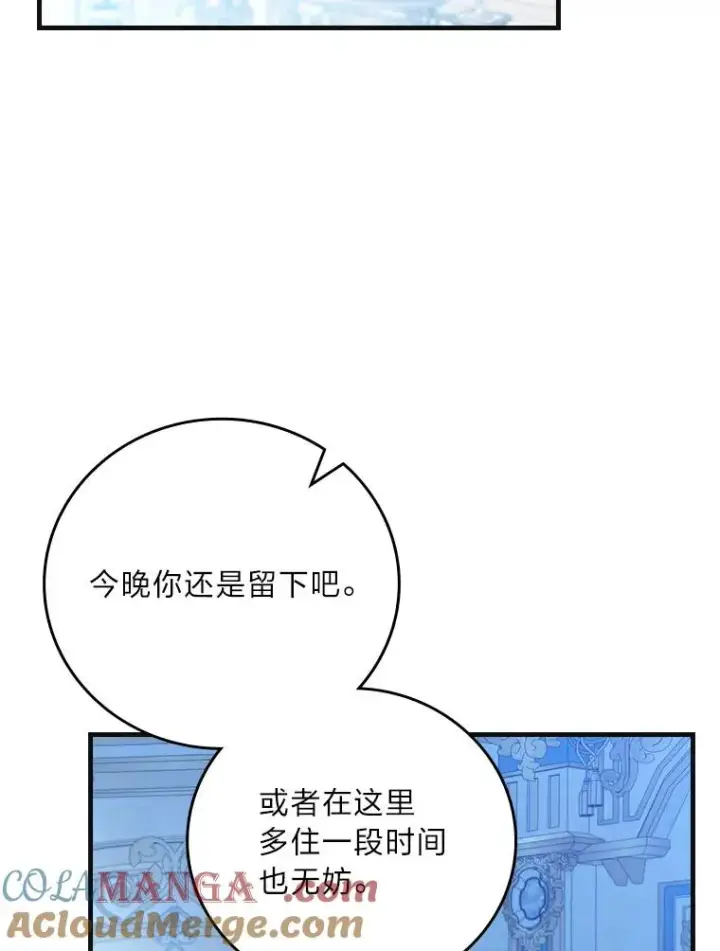 《童话里反派的完美结局》98.反击图65