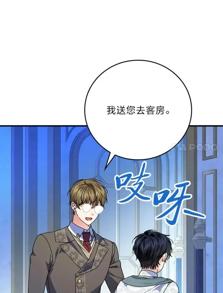 《童话里反派的完美结局》98.反击图67
