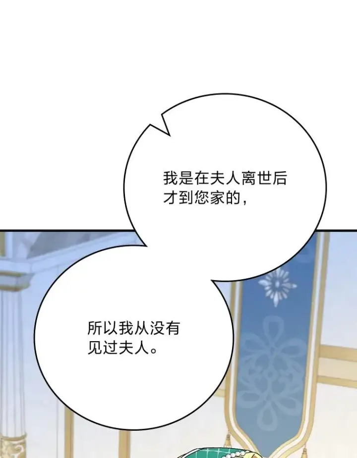 《童话里反派的完美结局》98.反击图92
