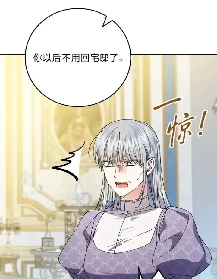 《童话里反派的完美结局》98.反击图98