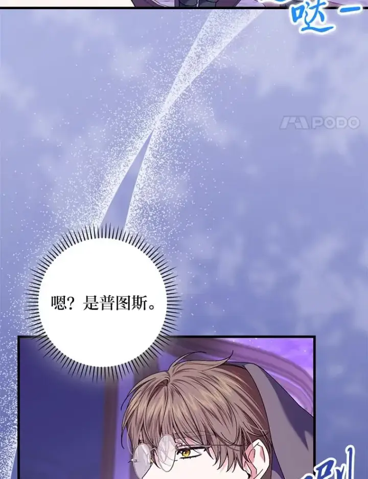 《童话里反派的完美结局》99.最后的挣扎图103