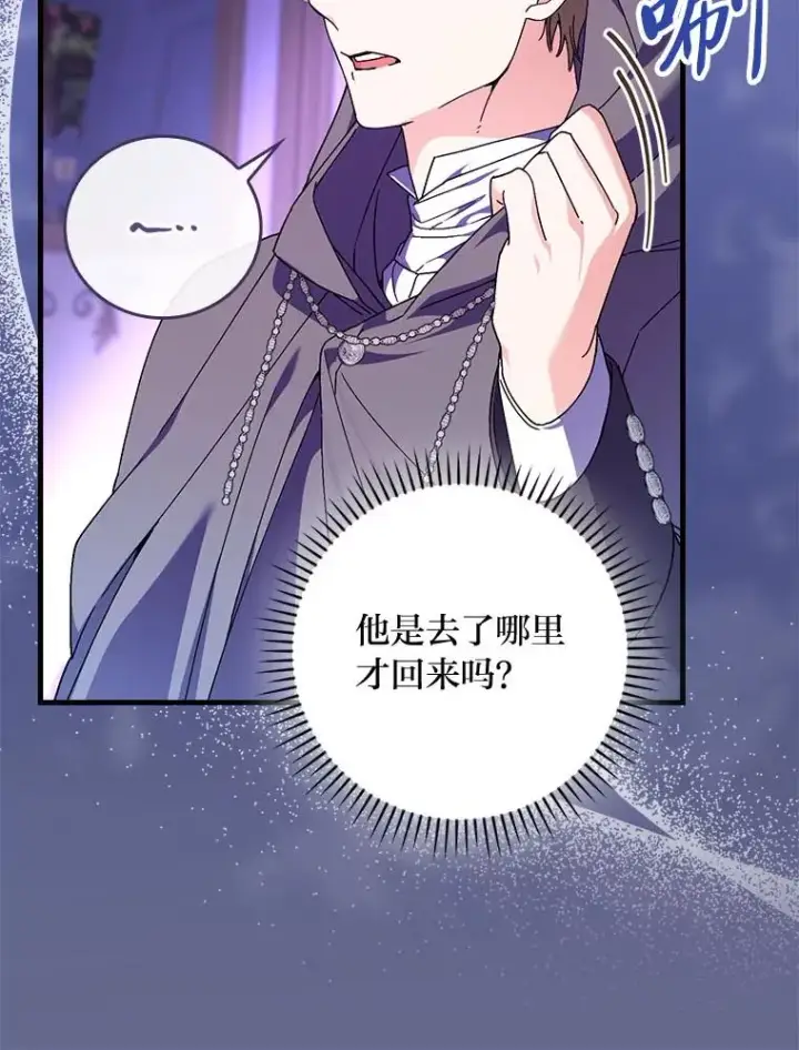 《童话里反派的完美结局》99.最后的挣扎图104