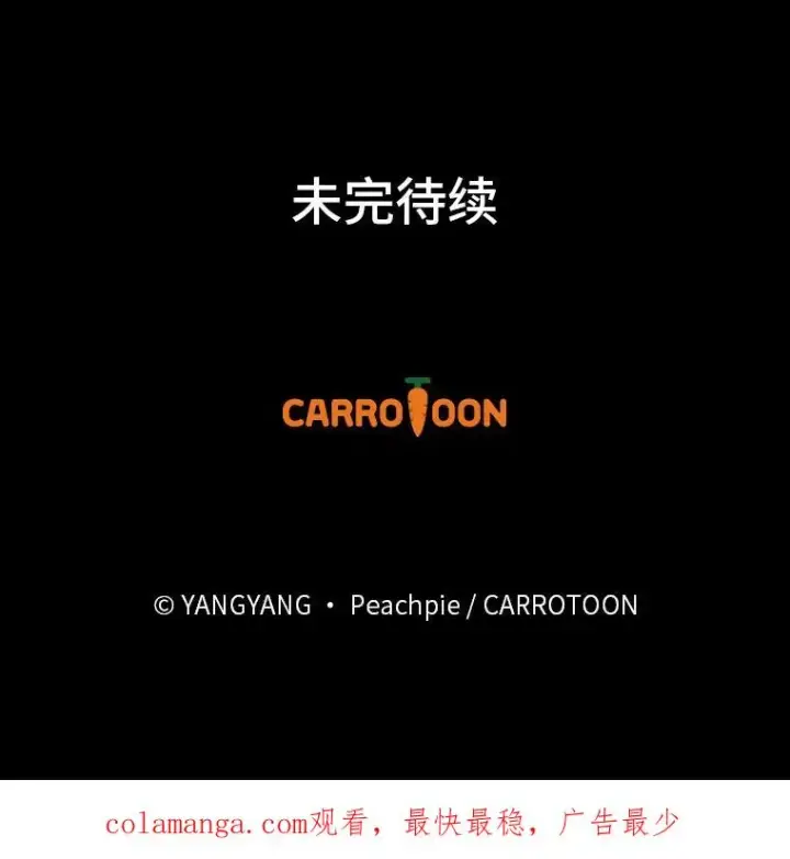 《童话里反派的完美结局》99.最后的挣扎图111
