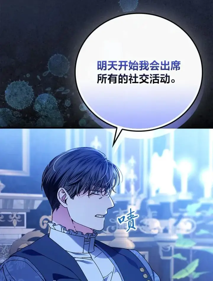 《童话里反派的完美结局》99.最后的挣扎图22