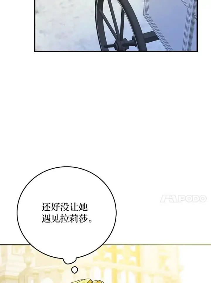 《童话里反派的完美结局》99.最后的挣扎图30