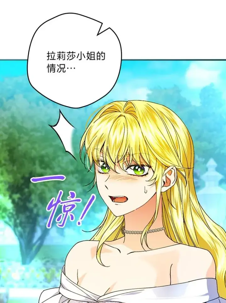 《童话里反派的完美结局》99.最后的挣扎图34