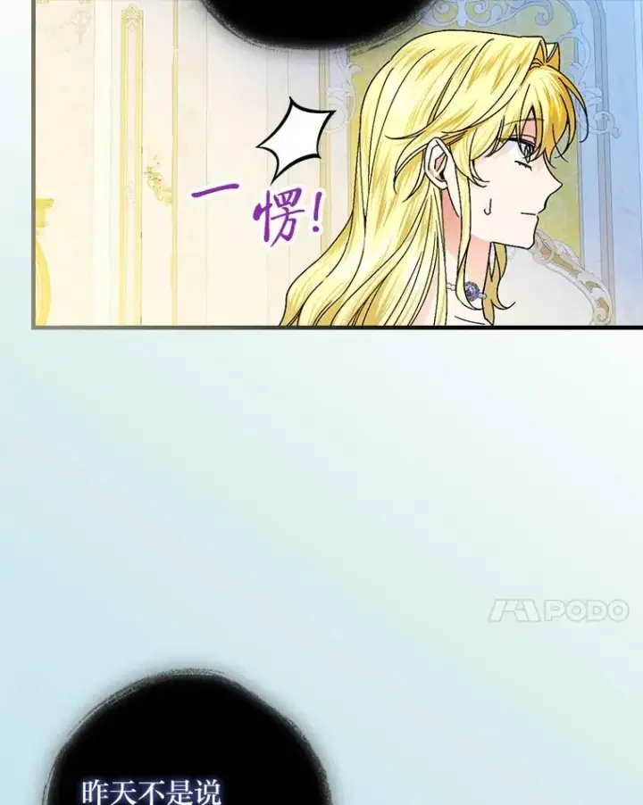 《童话里反派的完美结局》99.最后的挣扎图43