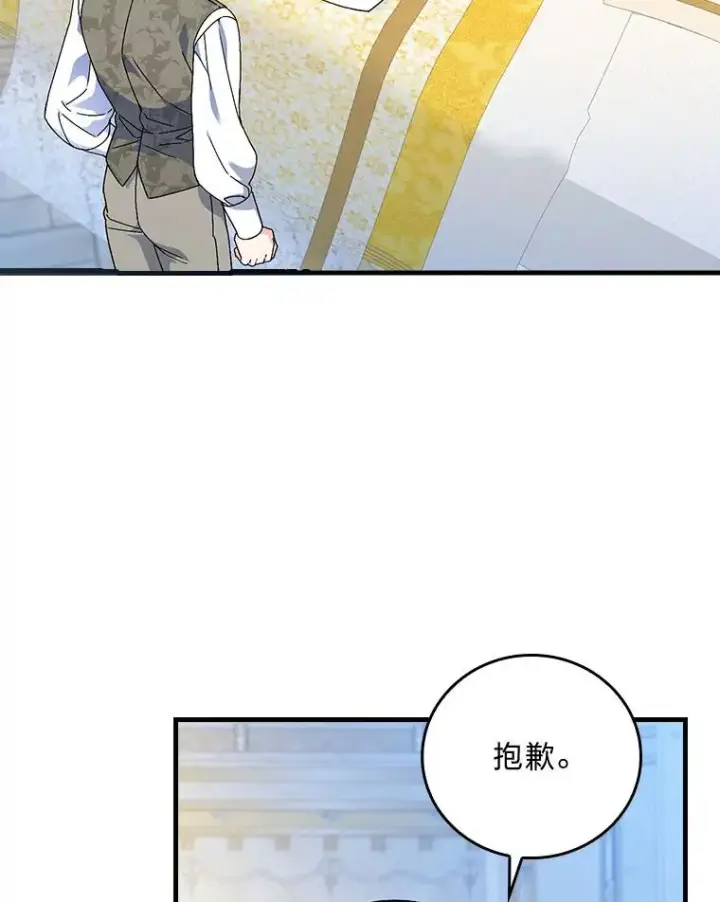《童话里反派的完美结局》99.最后的挣扎图51