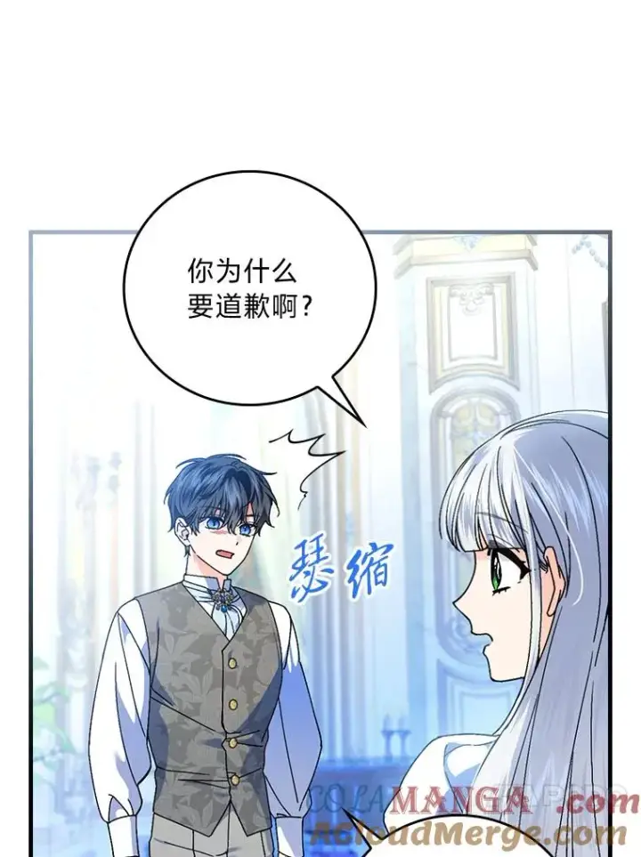 《童话里反派的完美结局》99.最后的挣扎图53