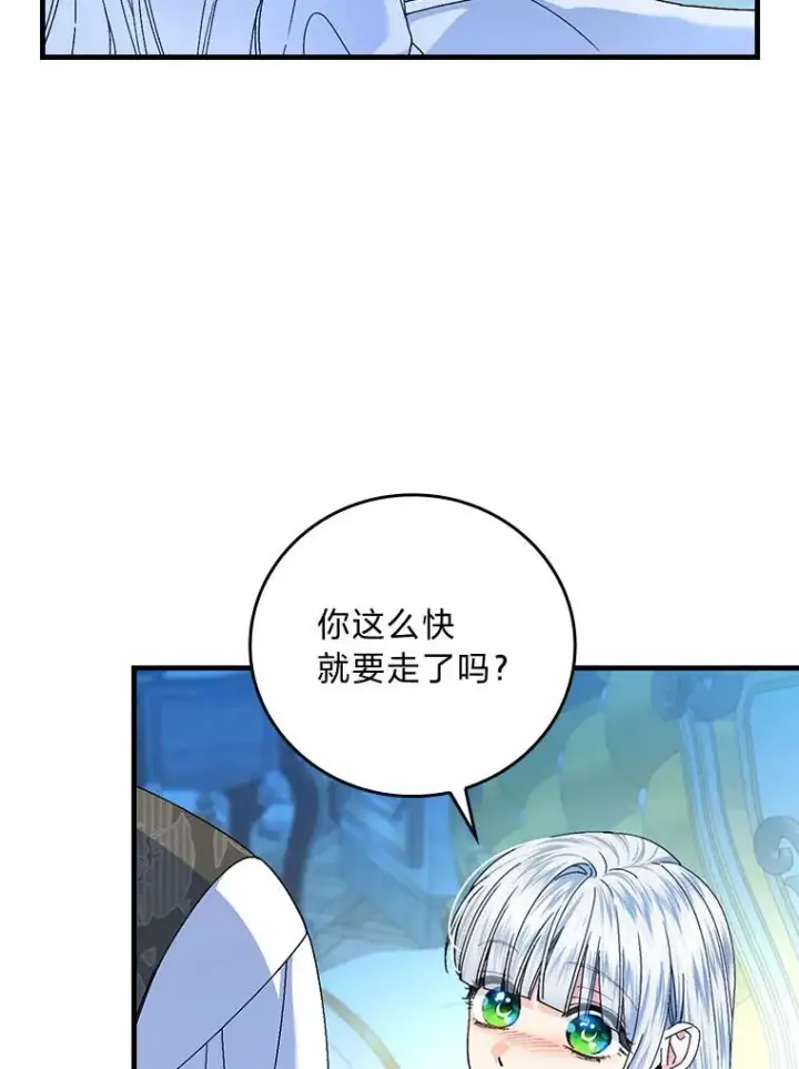 《童话里反派的完美结局》99.最后的挣扎图62