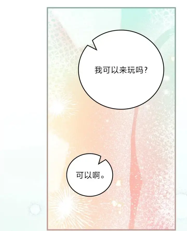《童话里反派的完美结局》99.最后的挣扎图67