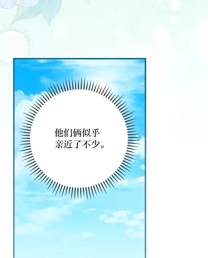 《童话里反派的完美结局》99.最后的挣扎图72