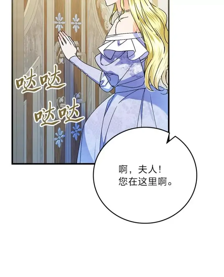 《童话里反派的完美结局》99.最后的挣扎图76