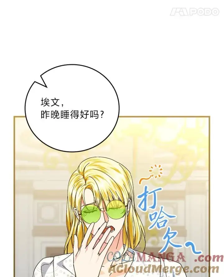 《童话里反派的完美结局》99.最后的挣扎图77