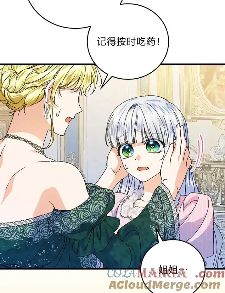 《童话里反派的完美结局》99.最后的挣扎图97