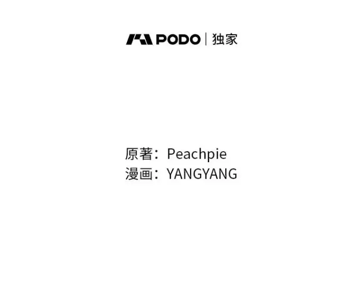 《童话里反派的完美结局》100.护妻决斗图10