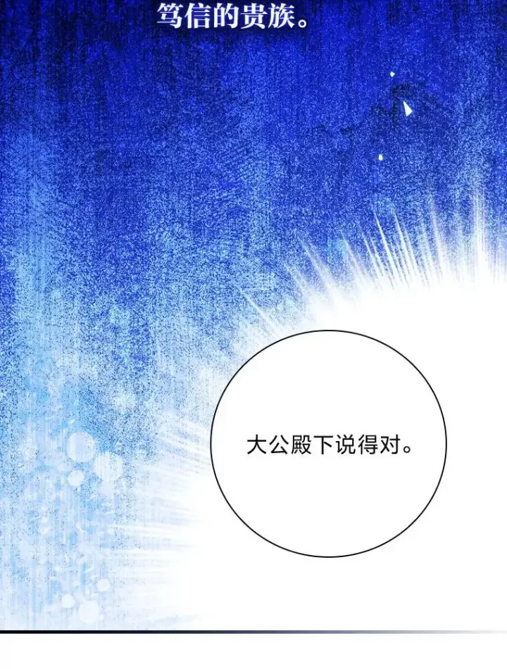 《童话里反派的完美结局》100.护妻决斗图100