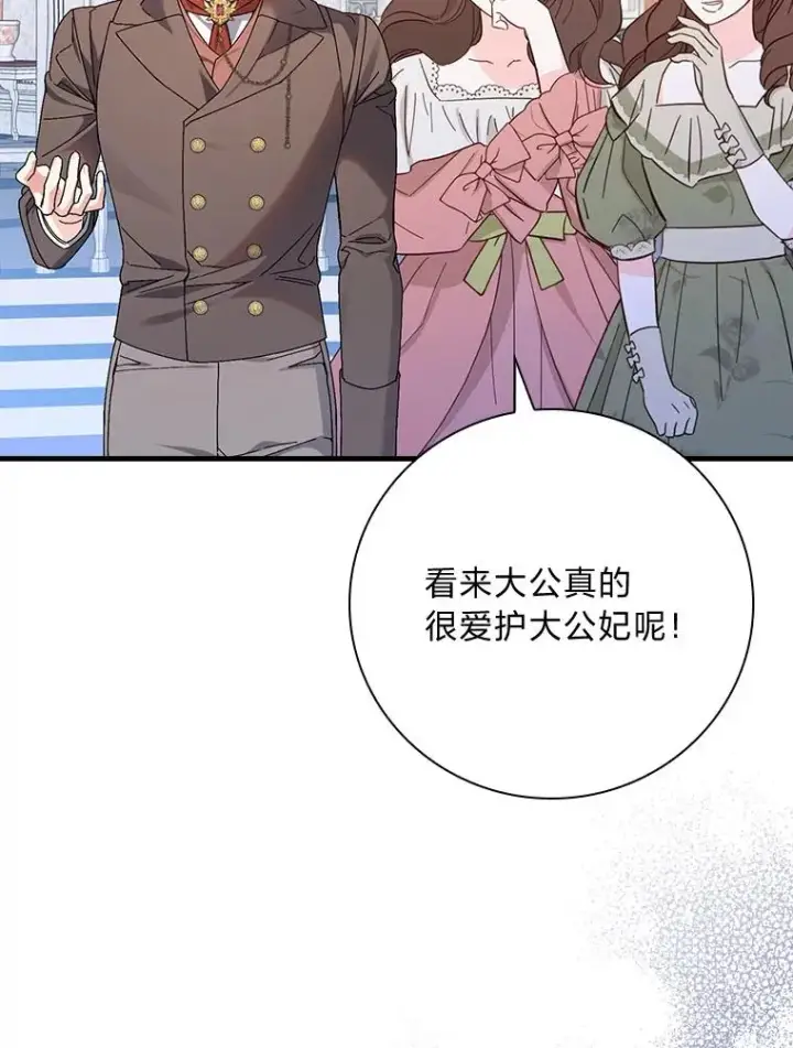 《童话里反派的完美结局》100.护妻决斗图102
