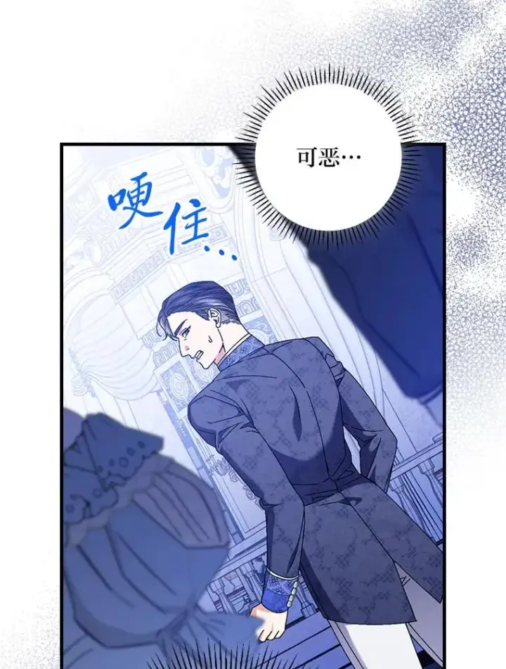 《童话里反派的完美结局》100.护妻决斗图103