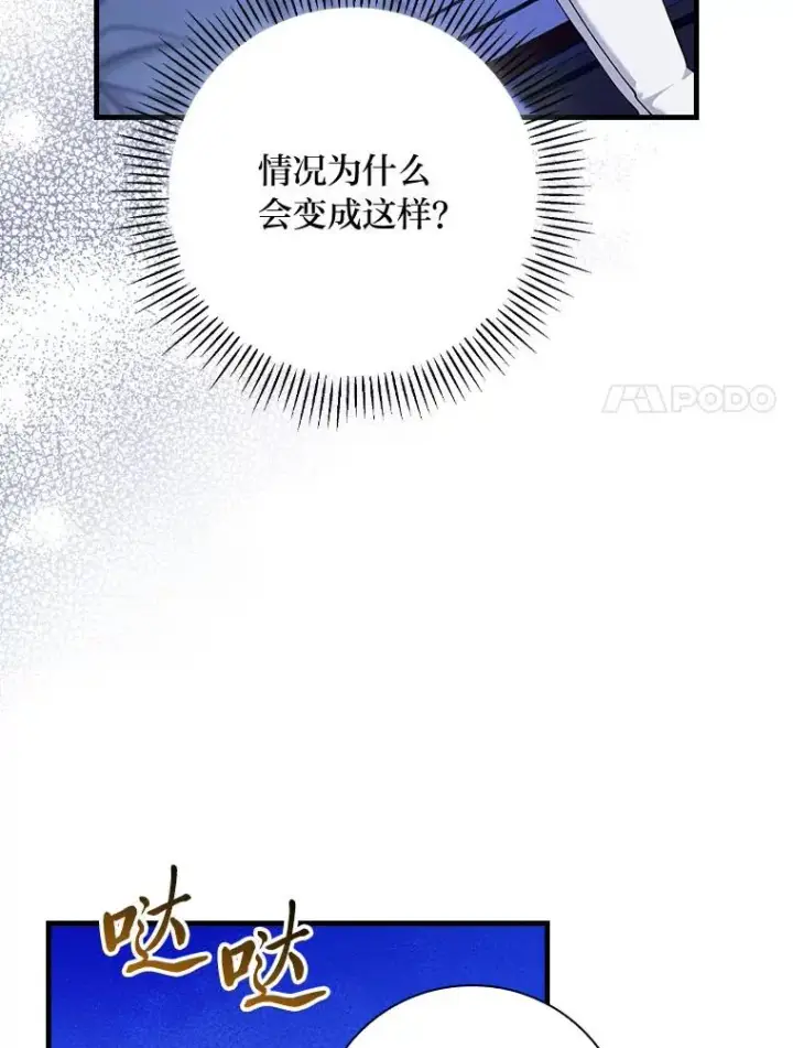 《童话里反派的完美结局》100.护妻决斗图104