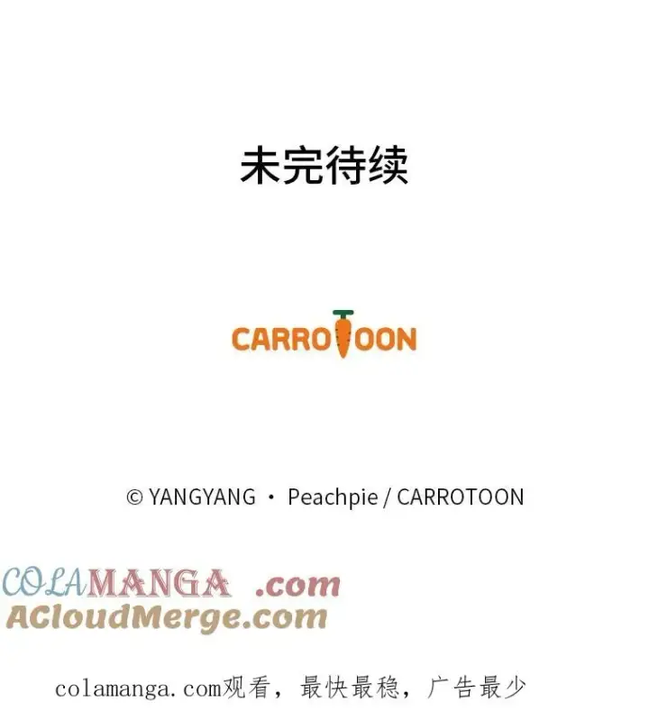 《童话里反派的完美结局》100.护妻决斗图109