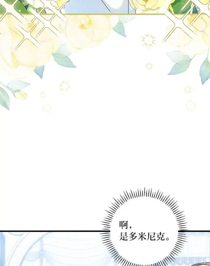《童话里反派的完美结局》100.护妻决斗图16