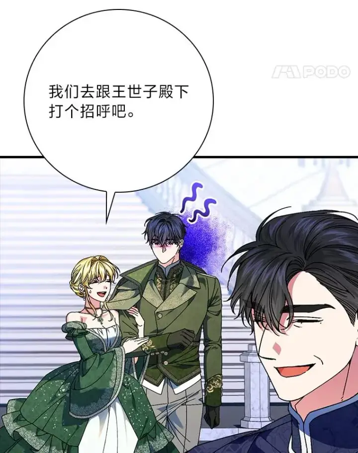 《童话里反派的完美结局》100.护妻决斗图18