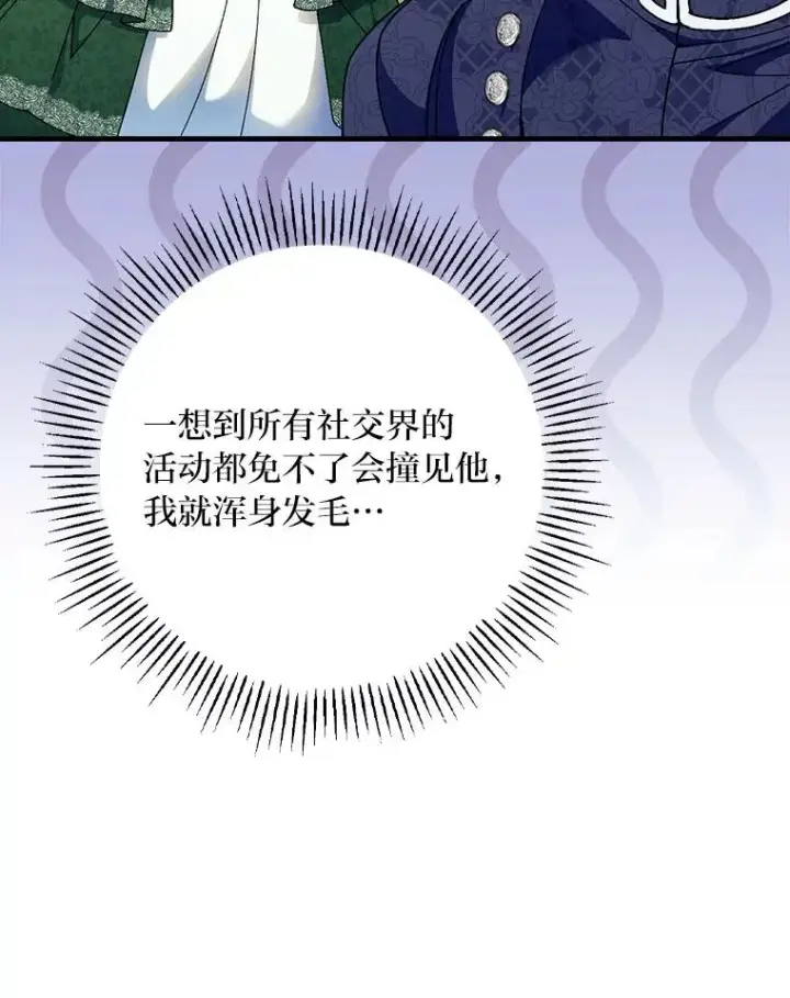 《童话里反派的完美结局》100.护妻决斗图19
