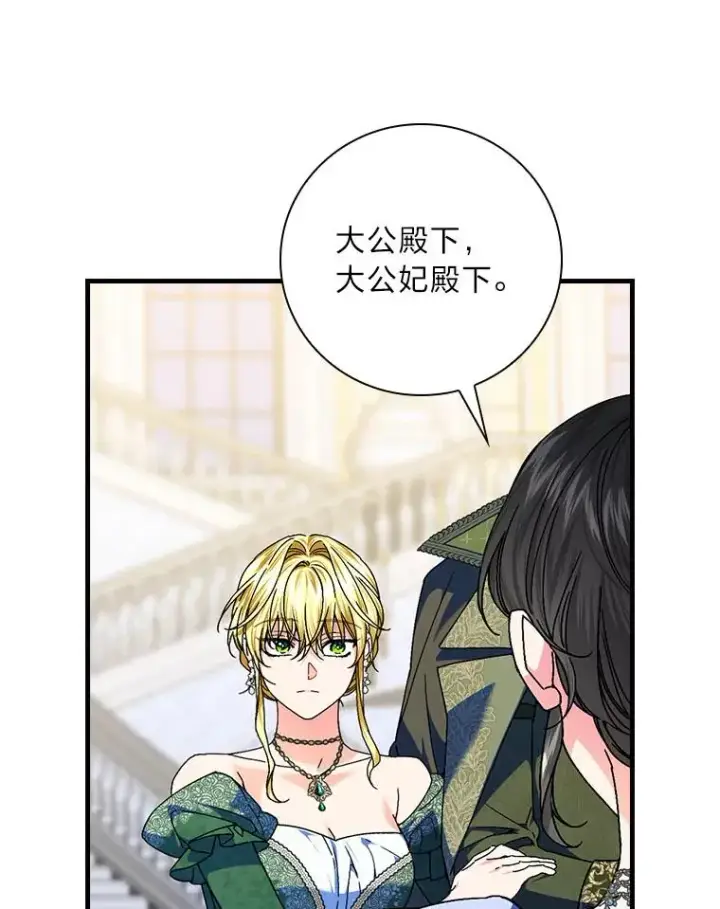《童话里反派的完美结局》100.护妻决斗图20