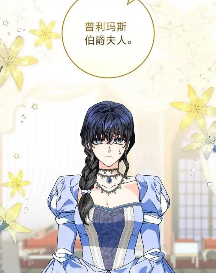 《童话里反派的完美结局》100.护妻决斗图22