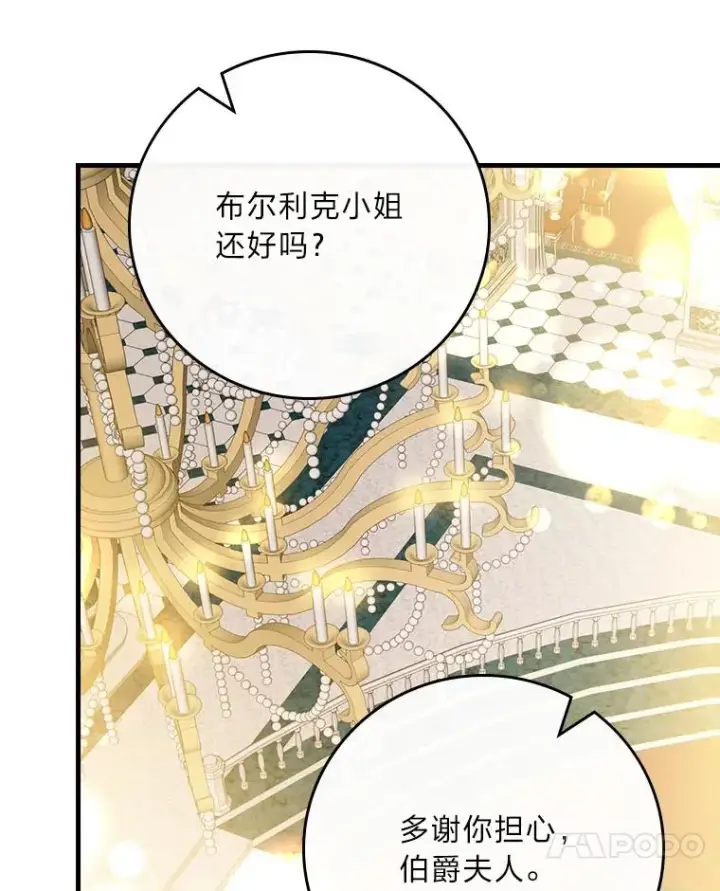 《童话里反派的完美结局》100.护妻决斗图24