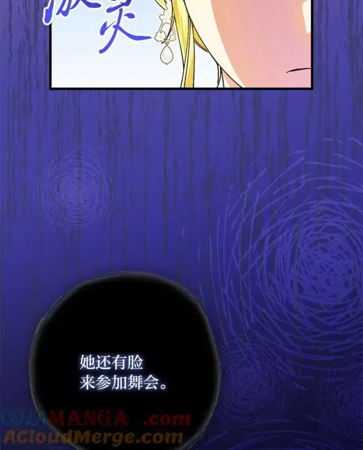 《童话里反派的完美结局》100.护妻决斗图29