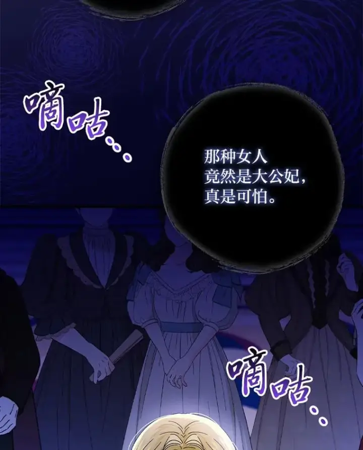 《童话里反派的完美结局》100.护妻决斗图30