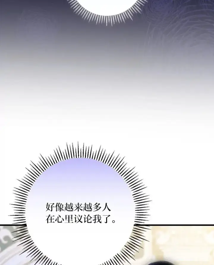 《童话里反派的完美结局》100.护妻决斗图32