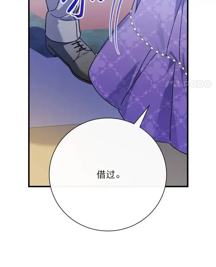 《童话里反派的完美结局》100.护妻决斗图35